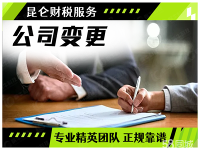 鄭州公司注冊、注銷、變更及代理服務詳解