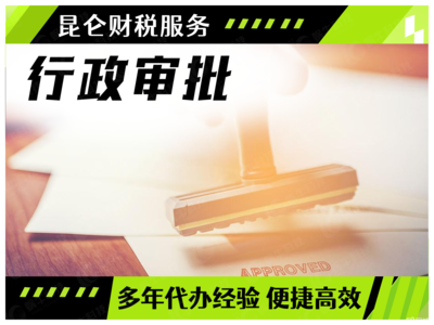 鄭州企業服務全攻略 0元注冊公司、變更、注銷與代理記賬詳解