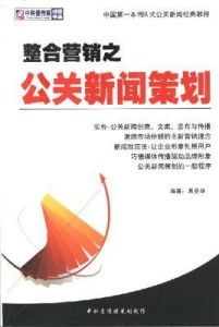 整合營(yíng)銷(xiāo)之道 公關(guān)新聞策劃在CD項(xiàng)目中的核心作用與實(shí)踐策略