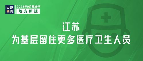 明天起，這些新規將重塑生活——項目策劃與公關服務新挑戰